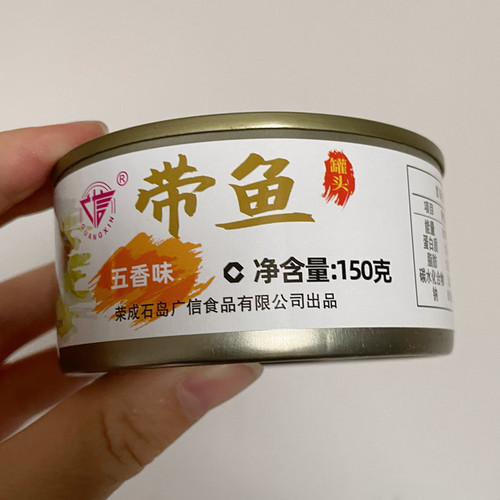 12罐装广信五香香辣黄花鱼带鱼红烧鲅鱼威海特产即食海鲜鱼罐头 - 图1