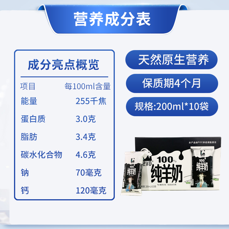 羊奶黑羚纯羊奶新鲜液态鲜羊奶纯鲜奶成人儿童脱膻纯山羊奶整箱-图2