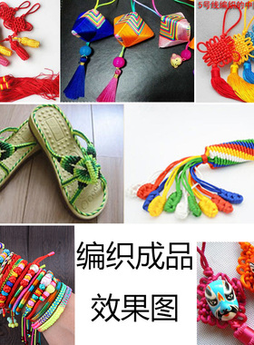 diy手工编织的编织绳中国结线材