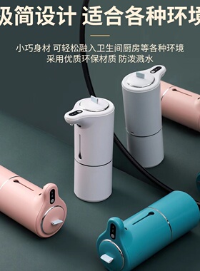 家用智能感应自动洗手机泡沫皂液