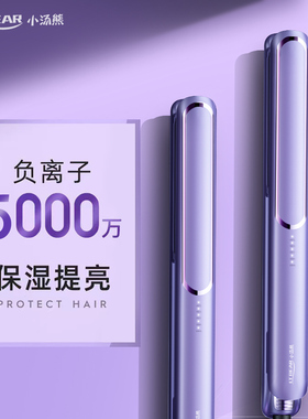 直板夹不伤发负离子夹板直发卷发