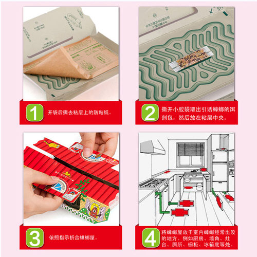 【5枚装】日本进口安速EARTH小强恢恢蟑螂屋诱捕器杀药贴环保 - 图2
