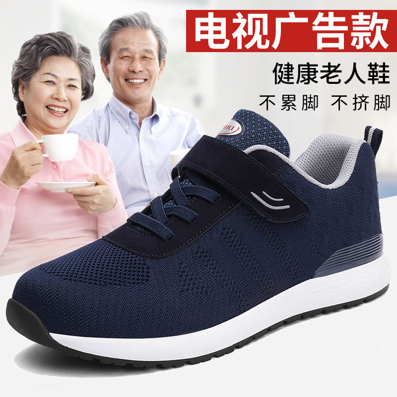 舒适健步老人鞋女春秋中老年轻便妈妈鞋爸爸鞋软底轻便运动休闲鞋,淘宝优惠券,粉丝福利购,淘宝优惠卷