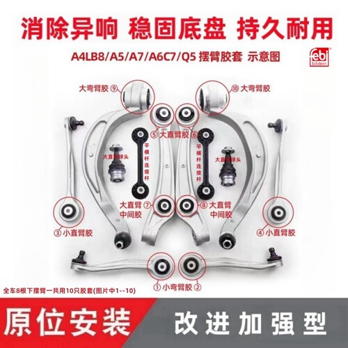 Febi费比奥迪A1 A3 A4 A5 A7 Q5悬挂臂衬套下支臂大弯臂摆臂胶套 - 图2