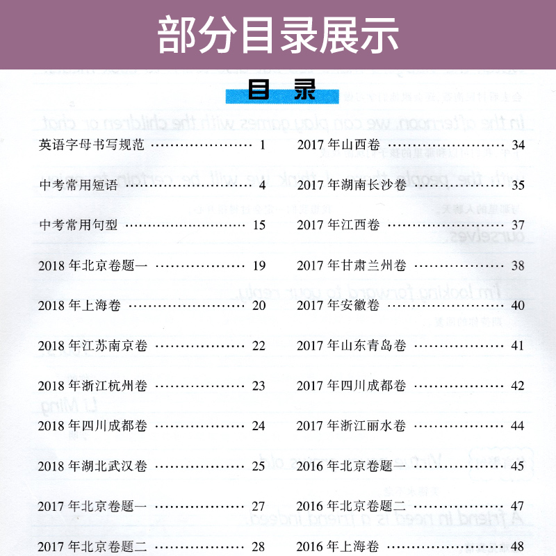 衡水体中考英语满分作文字帖  英语书写字帖衡水体英文字帖衡水中学英语字帖 初中生英文作文字帖临摹描摹硬笔书法钢笔字帖练字帖 - 图1