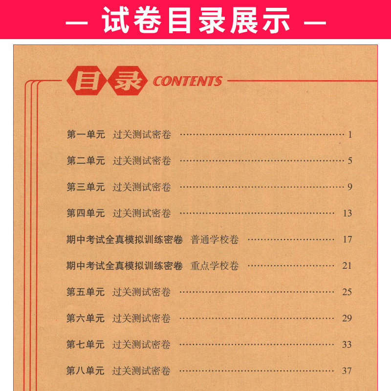 部编人教版 2026秋期末冲刺100分二年级上册语文RJ版同步练习题完全试卷68所名校名卷 小学生2年级单元达标期中期末总复习测试卷子