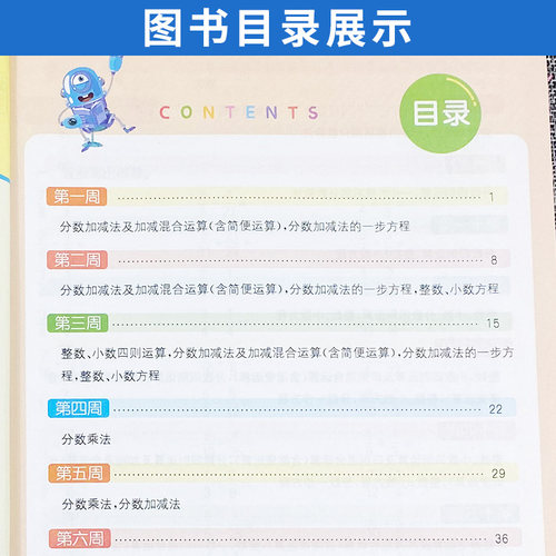 2026计算能手五年级下册北师大版BS通成学典口算竖式计算天天练习册小学计算高手五年级数学竖式计算题强化训练同步训练计算小达人 - 图2