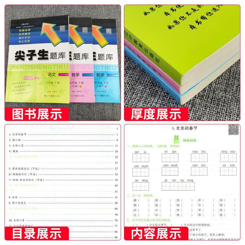 尖子生题库一二三四五六年级上册下册语文数学部编人教版同步练习册小学尖子生三年级上数学北师大版西师同步训练习题辅导资料书-图0