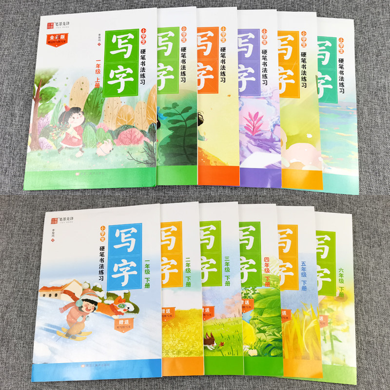 笔墨先锋楷书字帖小学生硬笔书法练习写字一二三四五六年级上下册同步字帖人教版李放鸣 小学语文练字帖每日一练铅笔钢笔字帖描红,淘宝优惠券,粉丝福利购,淘宝优惠卷
