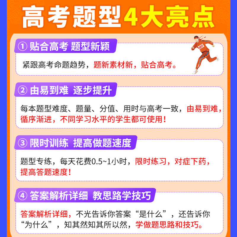 腾远高考语文理解性默写训练全国卷腾远教育高考题型解题达人2023版高考古诗文理解性默写集训64篇随身练高中古诗词75真题练习册-图1