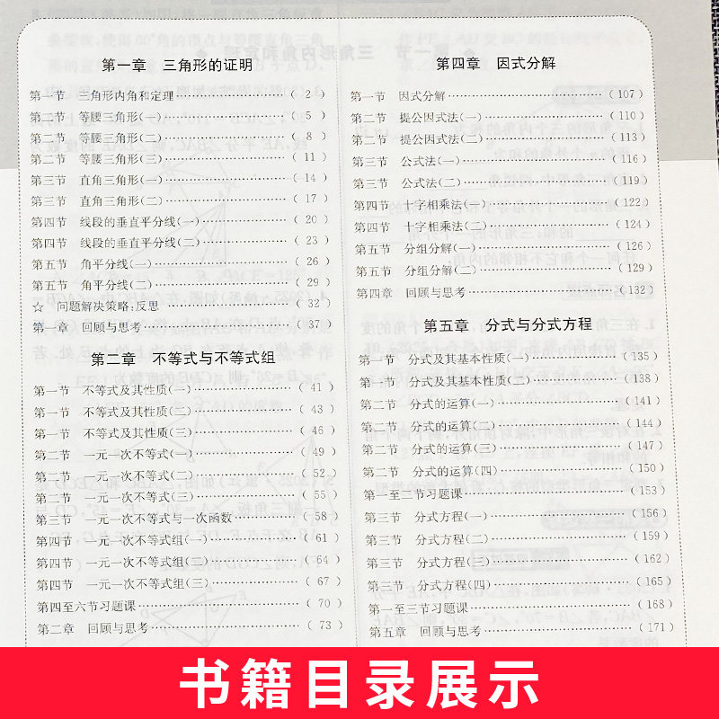 2026春 天府前沿七八九年级上下册数学北师大版九年级物理全一册教科版同步练习册 初一初二初三同步训练习题测试卷成都中考数学卷