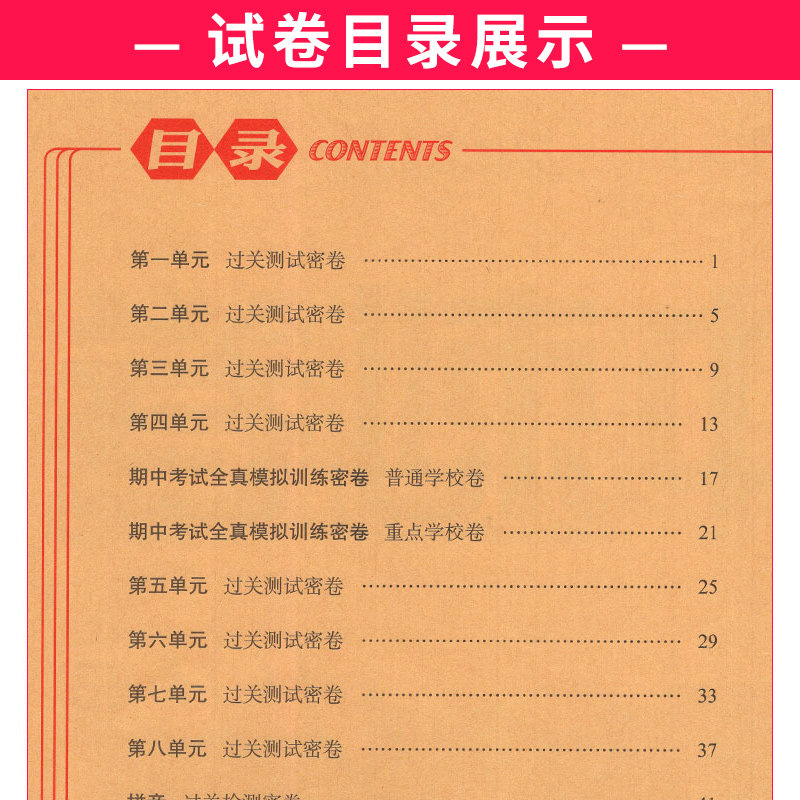 部编人教版 2026秋期末冲刺100分一年级上册语文RJ版同步练习题完全试卷68所名校名卷 小学生1年级单元达标期中期末总复习测试卷子