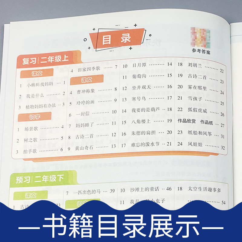 部编版好字帮寒假写字正楷二年级语文统编版 小学生寒假作业2二年级上下册语文楷书书法华夏万卷练字帖同步训练假期作业本寒假生活