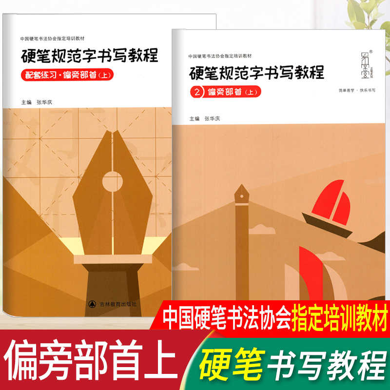 汉字书写笔 新人首单立减十元 21年10月 淘宝海外
