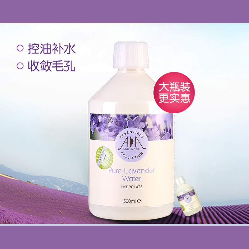 英国aa网玫瑰洋甘菊薰衣草纯露花水 商联天下化妆品面部护理套装