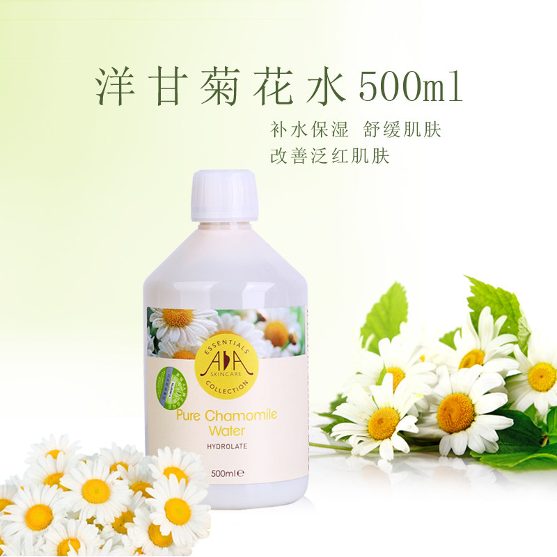 英国aa网洋甘菊花水500ml 60ml面霜 商联天下化妆品面部护理套装