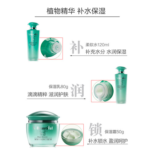 秀美资源植物素套装洁面柔软水保湿乳液眼霜精华粉底面霜姿源正品 - 图1