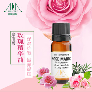 英国AA网 摩洛哥玫瑰精华油10ml 精油柔软保湿紧致肌肤 英国进口