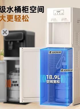 饮水机下置水桶高端2026新款