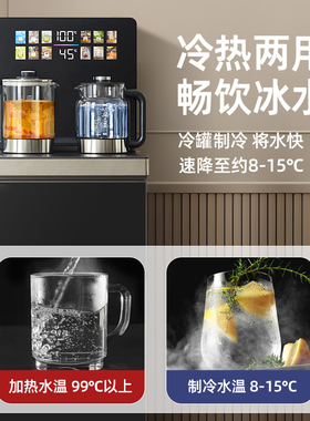 美伦达D9-2茶吧机2025新款家用多功能养生壶下置水桶饮水机办公室