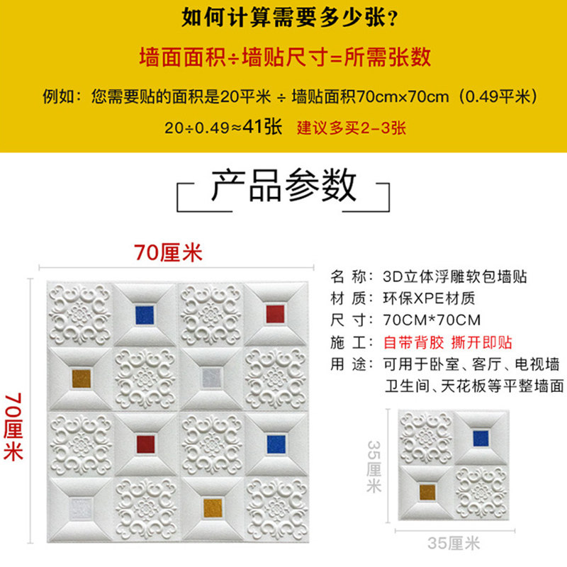 自粘墙纸防水电视背景墙软包壁纸3d立体墙贴客厅贴画卧室装饰贴纸,淘宝优惠券,粉丝福利购,淘宝优惠卷