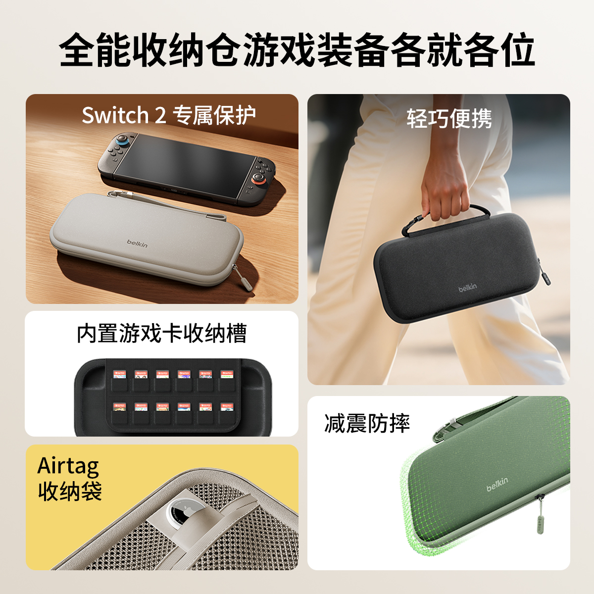 Belkin贝尔金适用Switch2便携收纳盒保护套保护壳ns配件NS2掌机游戏机通勤包收纳盒手柄握把出行包卡带盒 - 图0
