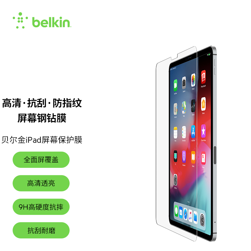 Belkin贝尔金钢化膜适用于iPad2021防指纹全屏Pro11寸ipadAir5高清10.9air4抗刮10.2高清保护贴膜mini6