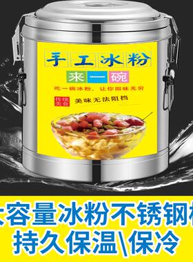 大容量摆摊专用奶茶桶不锈钢
