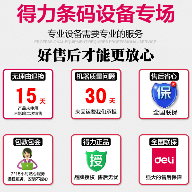  奥尔办公用品标签机/条码打印机