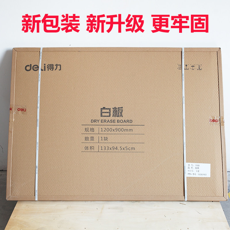得力90*150支架式移动磁性写字板 奥尔办公用品白板