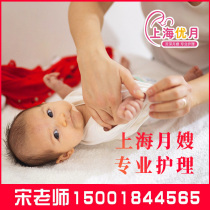 Shanghai Youyue Gold Baby Boy Childcare Teacher Parenting Sister-in-law Non-Intermediary Hangzhou Nanjing Suzhou