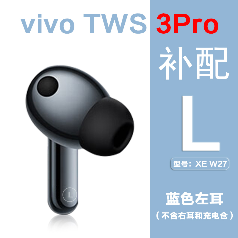 vivo TWS3/3Pro单只补配件蓝牙耳机右耳充电仓盒左耳丢失原装补配 - 图1