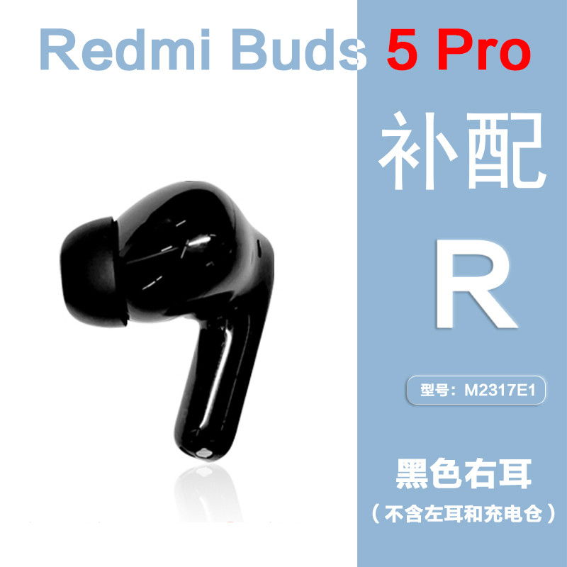 MIUI/小米RedmiBuds5Pro左耳右耳充电仓单只丢失补配原装蓝牙耳机 - 图1