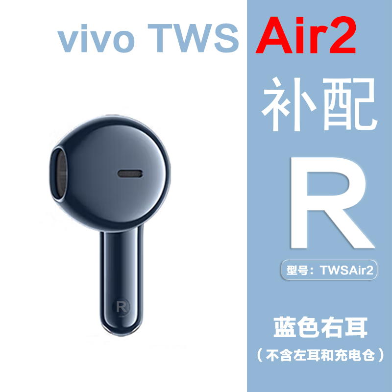 vivo TWSAir2单只个补配件蓝牙耳机右耳充电仓盒左耳丢失原装补配 - 图1