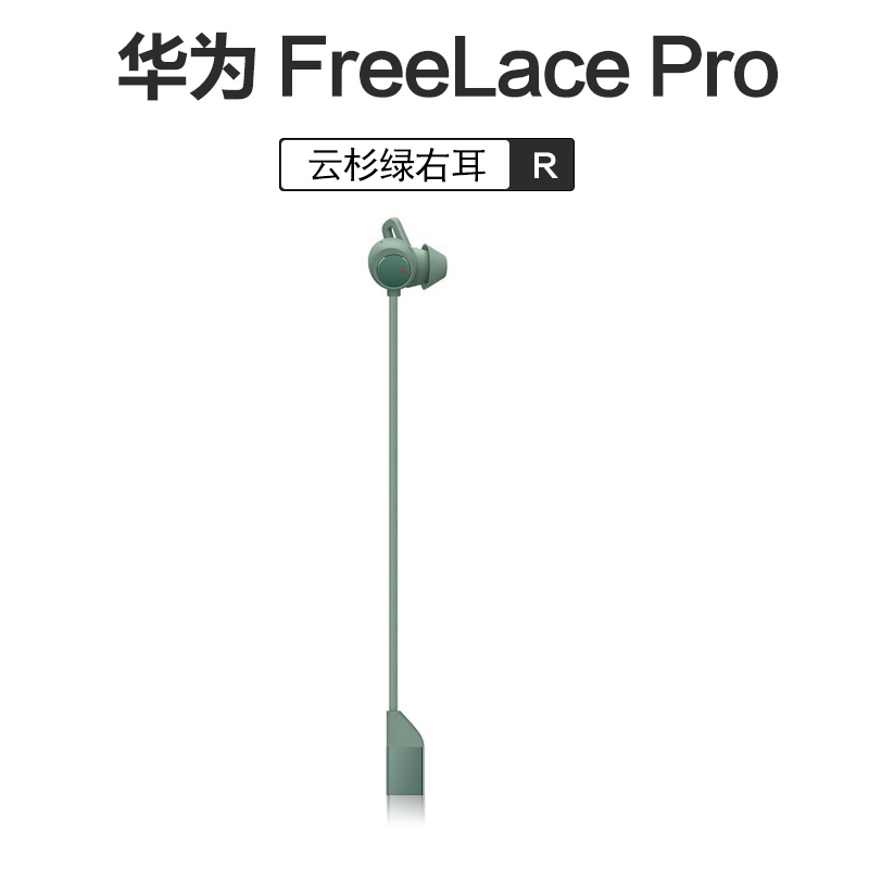 Huawei/华为 FreeLace Pro无线蓝牙运动耳机左耳右耳单只丢失补配-图2