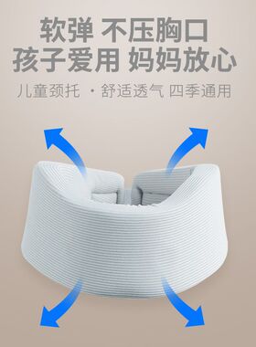 儿童学生青年护颈脖套防脖子前倾