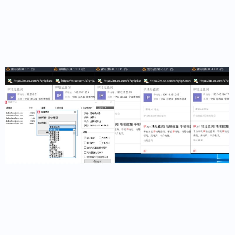 贝塔动态进程包机/单窗口单IP/手游模拟器端游雷电工作室游戏多开 - 图3