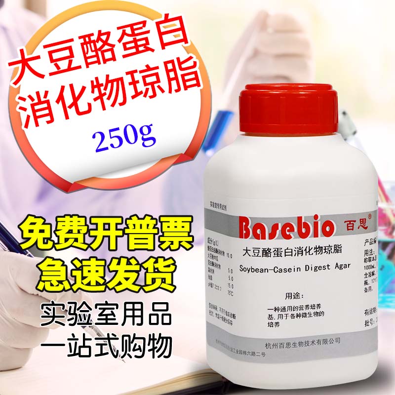 大豆酪蛋白消化物琼脂培养基 250g克 微生物的增菌培养 - 图1