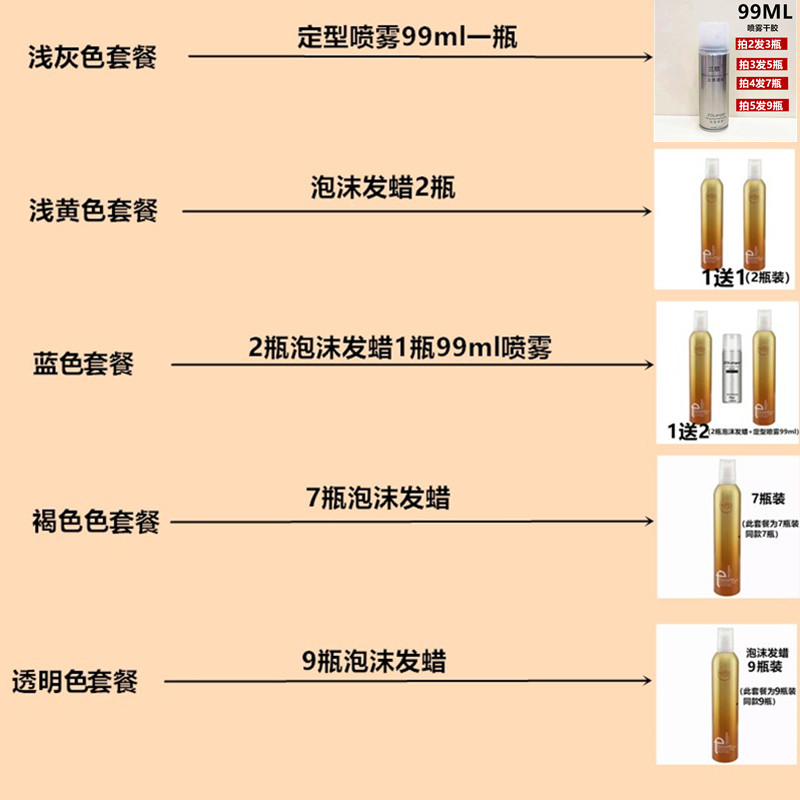 爱发丝泡沫发蜡男女士保湿定型卷发摩斯定型喷雾短发男士蓬松清香 - 图0