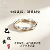 Pure silver 999 seven-grain rice closed ring