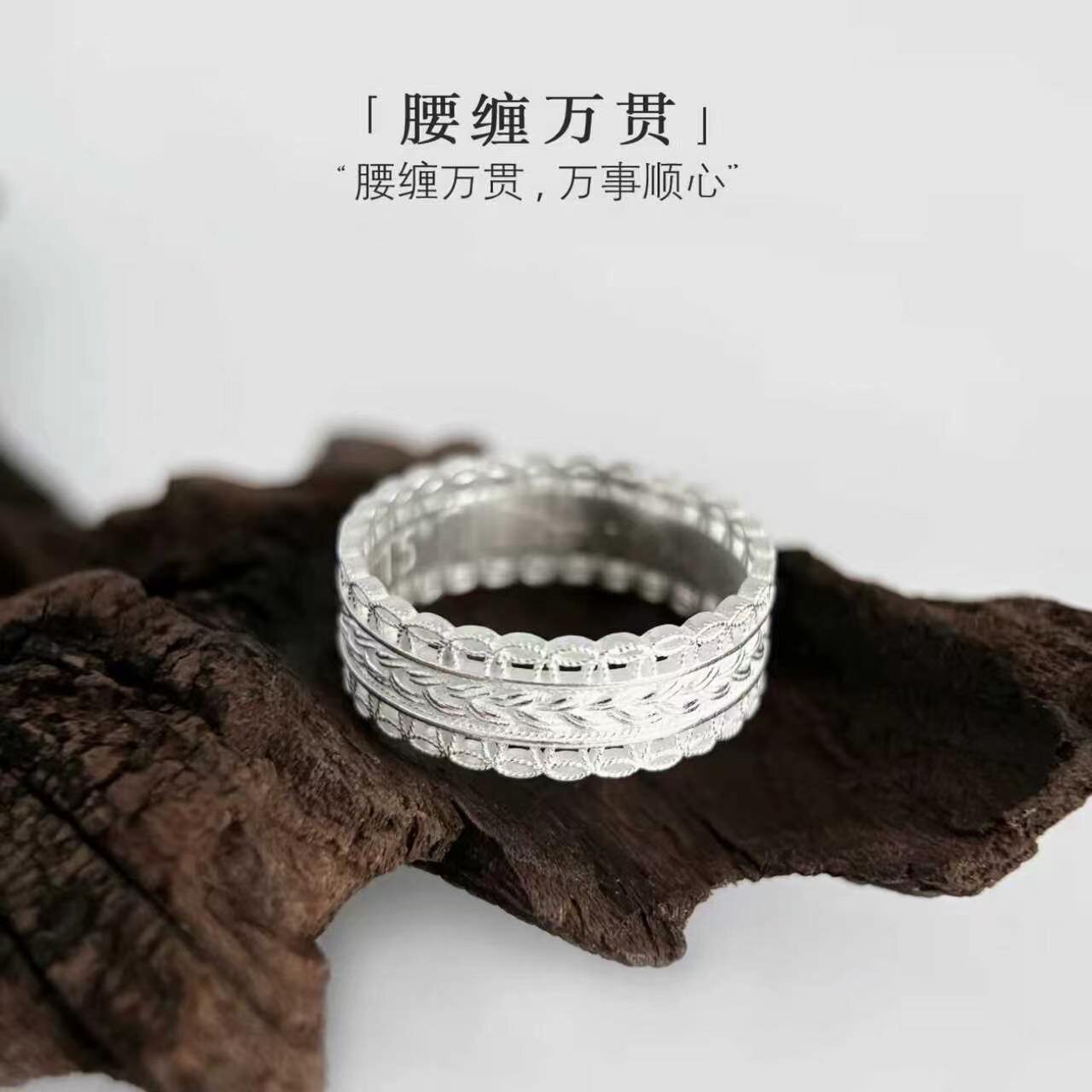 9999 Pure Silver Waist Ring