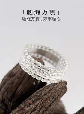 9999足银腰缠万贯戒指