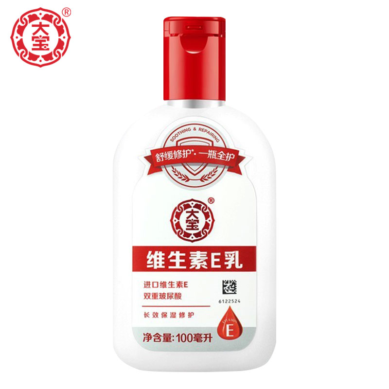 国华正茂化妆品专营店大宝滋润霜维生素e乳液身体乳擦脸素颜面霜女保湿补水维E护手0
