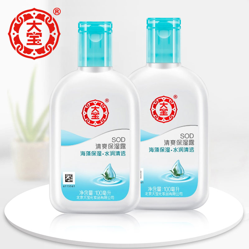 国华正茂化妆品专营店正品大宝sod蜜清爽保湿露含海藻精华清爽保湿滋润男女乳液面霜夏0