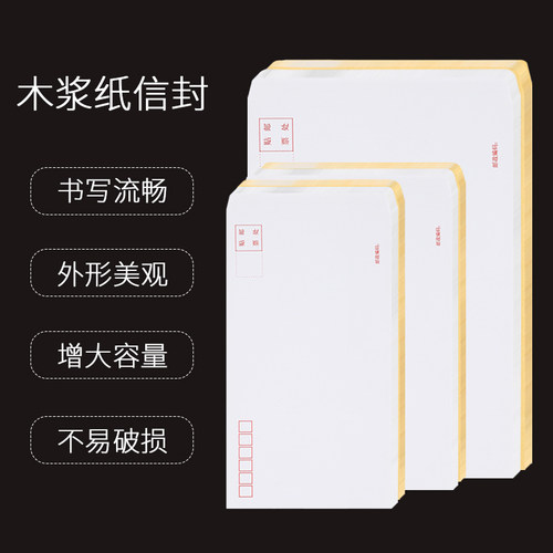 科朗鑫盛 牛皮纸信封 白色信封增值税专用信封工资信封 6号7号9号 加厚牛皮纸邮局标准信封信纸工资袋 20个 - 图2
