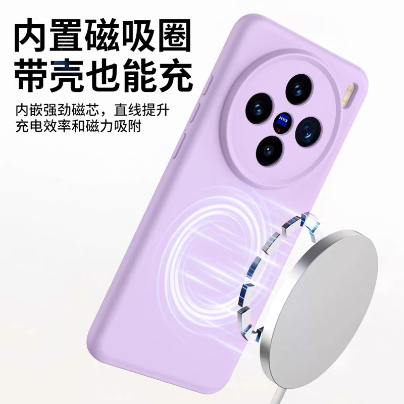 液态硅胶适用vivox200手机壳X100/S磁吸保护套x200PRO镜头全包x200ultra防摔x100S新款PRO高级感mini男女软壳 - 图2
