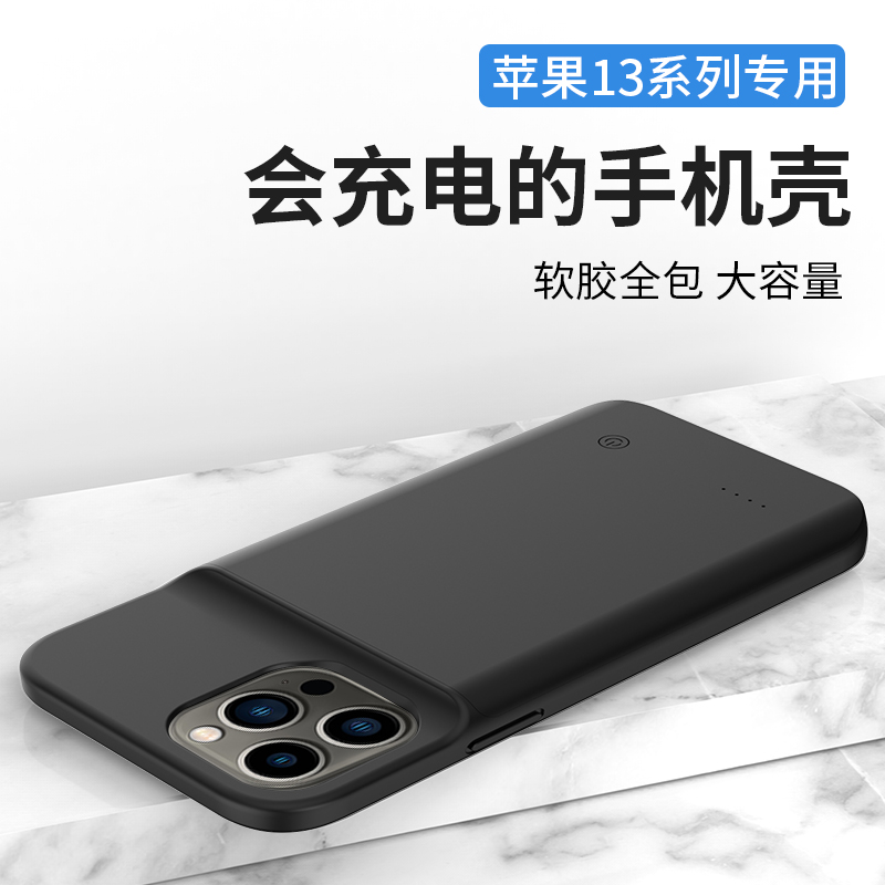 苹果13背夹充电宝超薄无线充iPhone12电池11一体充12pro小巧便携13Pro背甲式大容量专用夹背手机壳13promax-图2