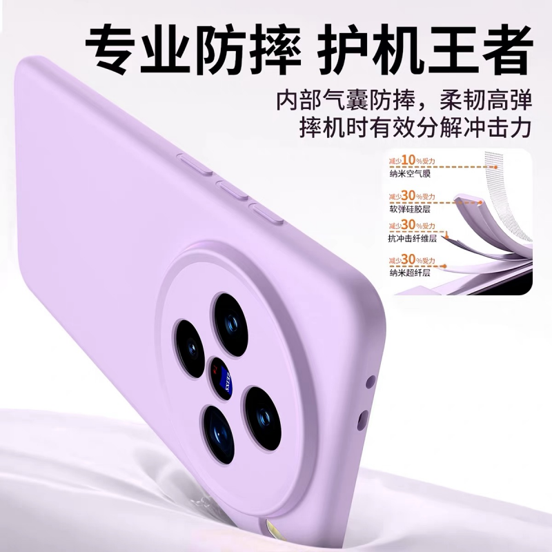 液态硅胶适用vivox200手机壳X100/S磁吸保护套x200PRO镜头全包x200ultra防摔x100S新款PRO高级感mini男女软壳 - 图1