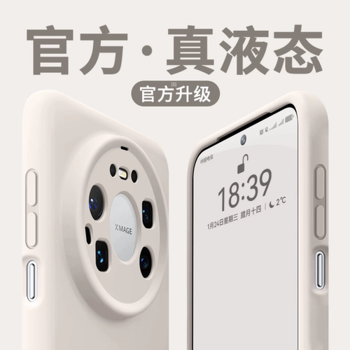 液态硅胶适用华为mate80手机壳mate70/Air新款mate80Promax磁吸保护套mate60/50镜头全包40保护壳pro防摔软壳 - 图0