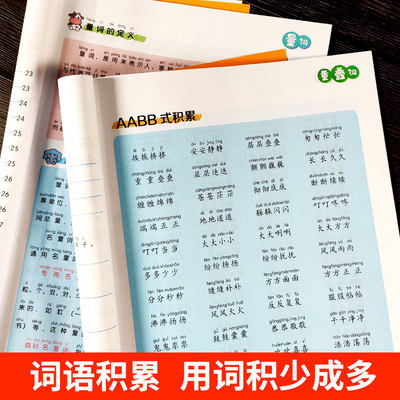 小学生量词叠词语大全1 6年级语文重叠词语训练同步专项训练句子生字组词造句练字量词重叠词语训练大全aabb 虎窝淘